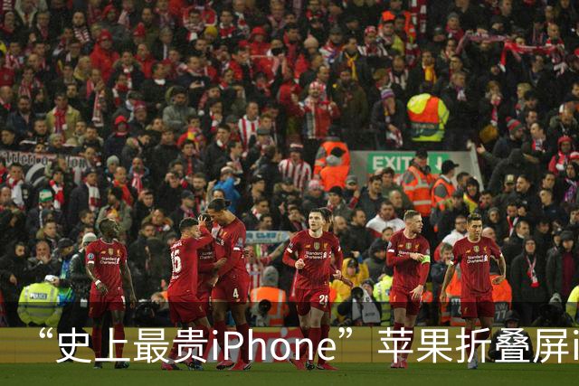 “史上最贵iPhone”苹果折叠屏iPhone Duo在某电商平台预约量超309万，开售后显示访问人数较多需等待，不到一分钟被抢光