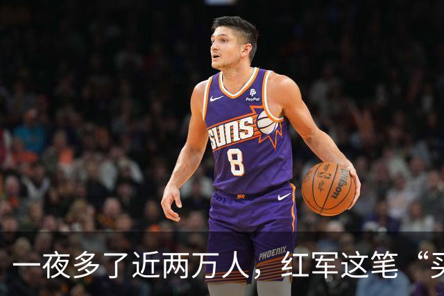 一夜多了近两万人，红军这笔“买卖”到底划不划算？一支军团用六年给出了答案