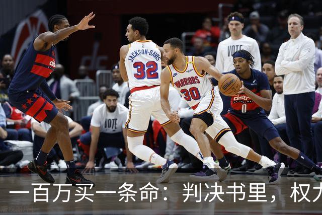 一百万买一条命：判决书里，权力最大的人被隐去了名字