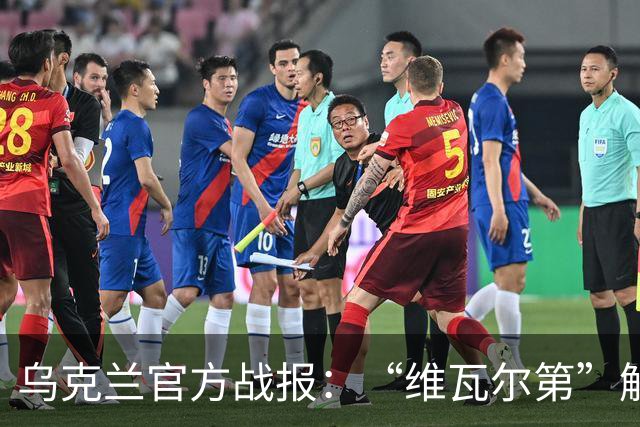 乌克兰官方战报：“维瓦尔第”解放277平方千米，俄军上月损失4.6万人
