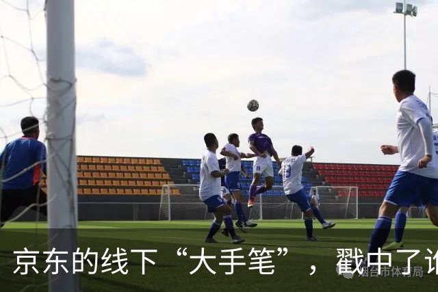 京东的线下“大手笔”，戳中了谁的嗨点？