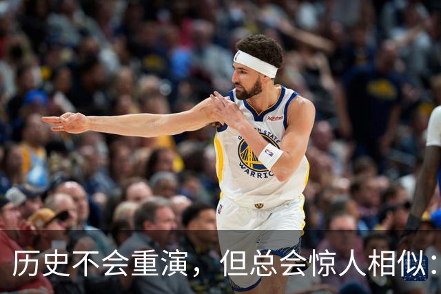 历史不会重演，但总会惊人相似：中国黄金价格或重走2015年的老路