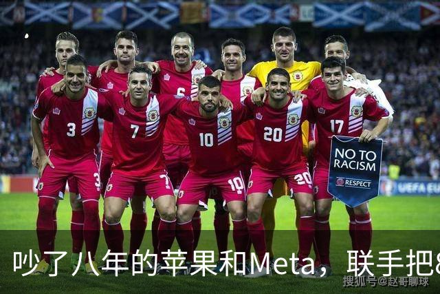 吵了八年的苹果和Meta，联手把8160亿参数模型塞进了Mac