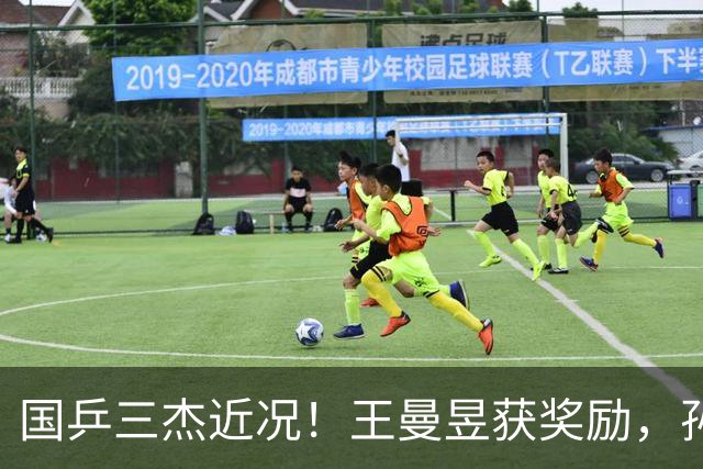国乒三杰近况！王曼昱获奖励，孙颖莎发声低调做人，王楚钦仍沉默