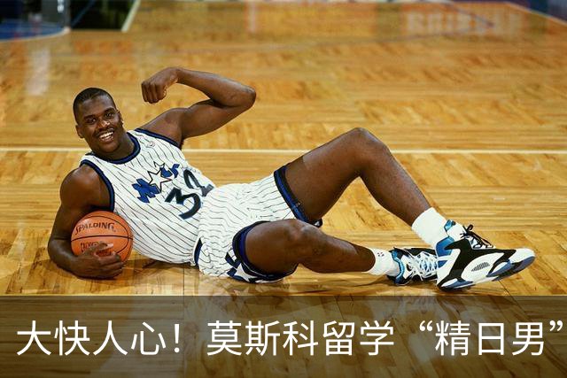 大快人心！莫斯科留学“精日男”的处罚出来了！