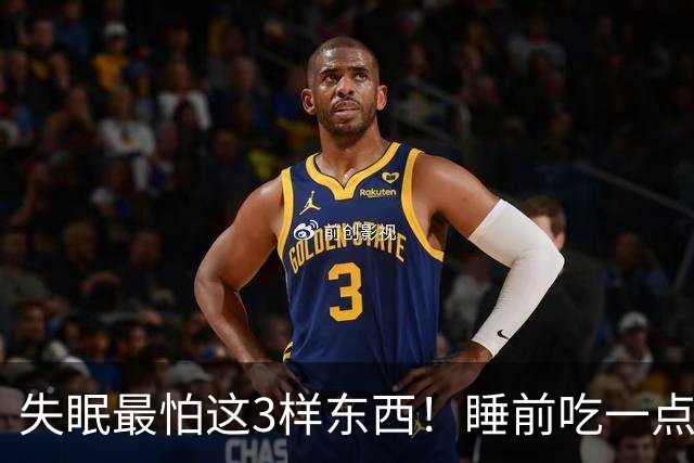 失眠最怕这3样东西！睡前吃一点，沾枕头就着，一觉睡到大天亮