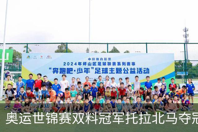 奥运世锦赛双料冠军托拉北马夺冠，刷新中国境内赛事最快成绩