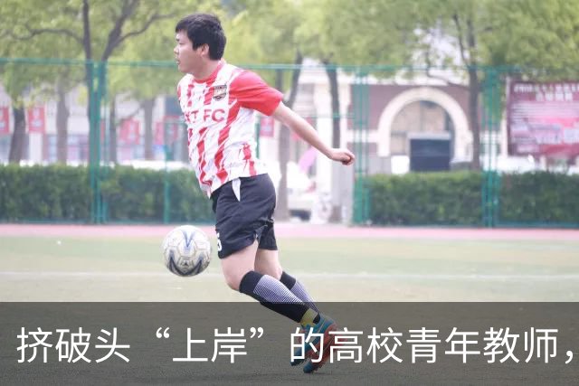 挤破头“上岸”的高校青年教师，为什么赔钱也要走？当安家费变成卖身契、非升即走把青椒当耗材，这场“上岸梦”该醒醒了！