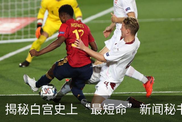 揭秘白宫史上“最短命”新闻秘书：解雇当天刚自夸和特朗普关系密切，突然被叫走，办公室私人物品仅有白兰花、卷发棒、高跟鞋