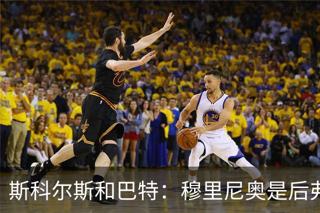 斯科尔斯&巴特：穆里尼奥是后弗格森时代曼联最佳主帅
