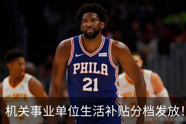 机关事业单位生活补贴分档发放！对照岗位等级，看看你是哪一档