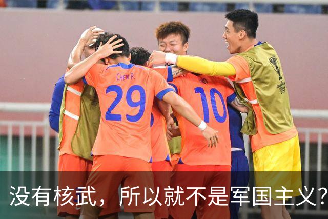 没有核武，所以就不是军国主义？小泉怒了：中国没资格批评日本！