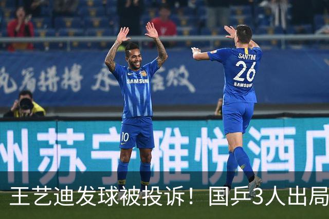 王艺迪发球被投诉！国乒3人出局！10月30日：王曼昱孙颖莎冲8强