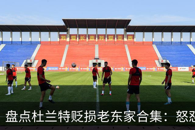 盘点杜兰特贬损老东家合集：怒怼太阳老板阴阳布克 小号嘲讽雷霆