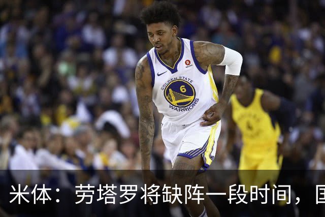 米体：劳塔罗将缺阵一段时间，国米需重组锋线迎接密集赛程