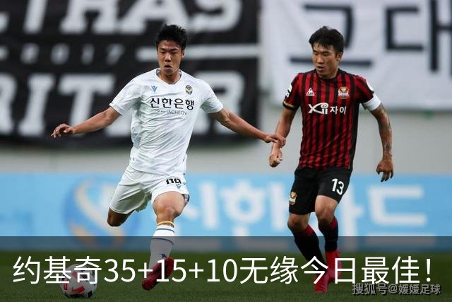 约基奇35+15+10无缘今日最佳！对不起，你碰到暴走的4号秀了