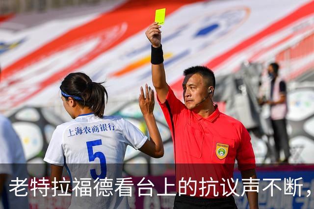 老特拉福德看台上的抗议声不断，球迷高喊卡里克下课