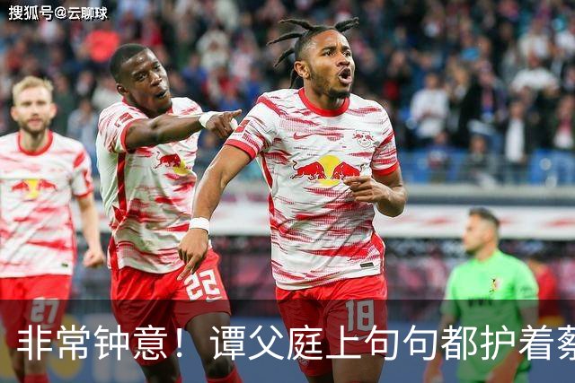 '非常钟意'！谭父庭上句句都护着蔡天凤，和她前夫家成了刺眼对比