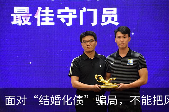面对“结婚化债”骗局，不能把风险都转嫁给老实人